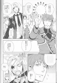 (C77) [Cinnamon Cigar (Fukao Toriko)] Name of Rose (Alice in the Country of Hearts, Arabians Lost)