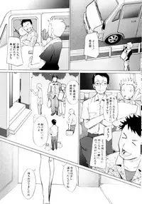 [Sakai Hamachi] Tsumeawase