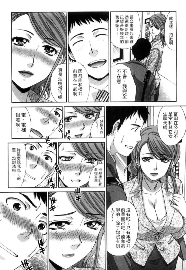 Okasareta Hitozuma | 侵犯人妻