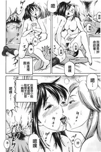 [Komine Tsubasa] pookori meikingu | 懷孕少女的製造者 [Chinese]