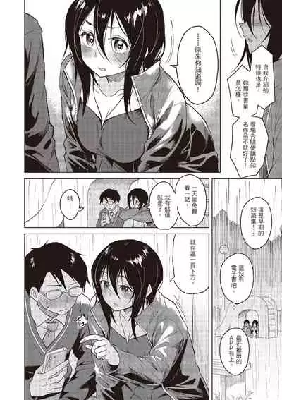 Houkago wa Bouken no Jikan - Time for libido after school | 放學後是冒險的時間