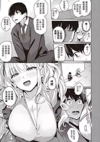 [Kurihara Kenshirou] Kanojo wa Sukidarake (COMIC ExE 32) [Chinese] [羅莎莉亞漢化] [Digital]