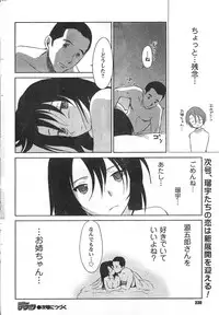 COMIC CanDoll 2008-01 Vol. 48