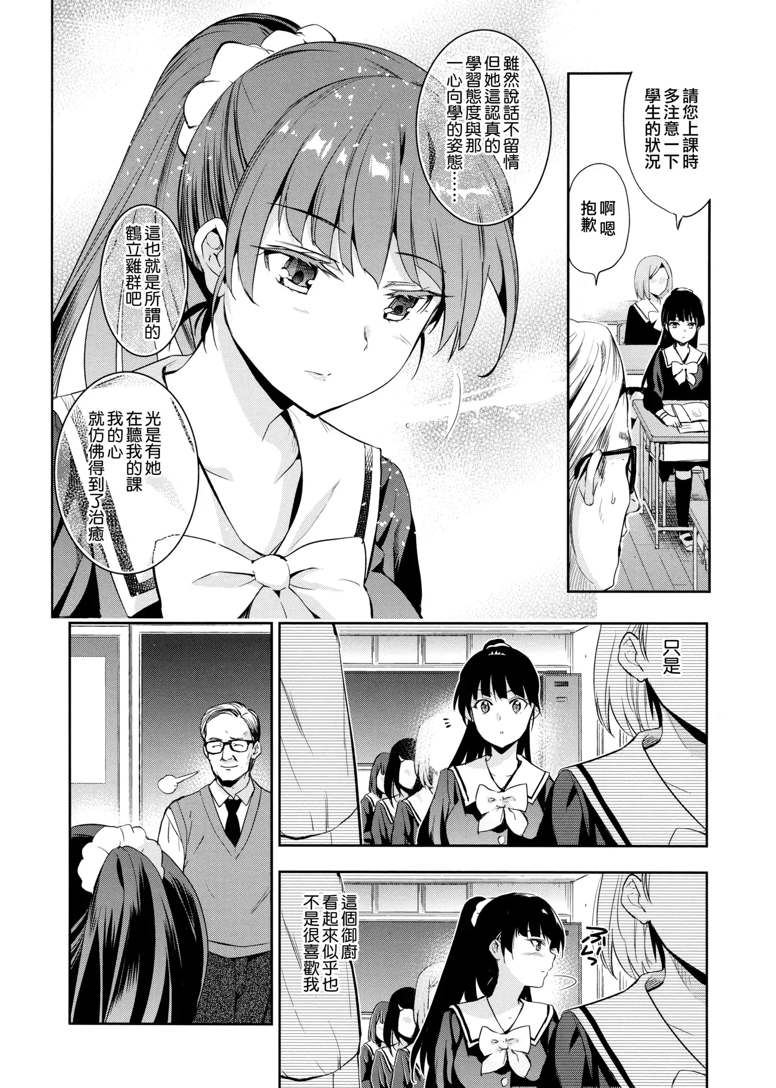 Hime-sama Otoshi Ch. 1,5-6