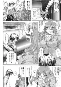 COMIC Megastore 2006-09