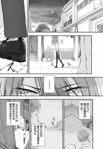 [Kyougoku Touya] Orokamono wa Nekomimi Dorei ni Izon suru ~Hajimete no Choukyou Seikatsu~ 01-17