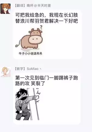 Haga-kun wa Kamaretai | 羽贺君想要被咬 Ch. 1-2