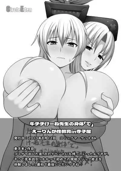 [Circle Eden (Diisuke)] Gensou Mousou Soushuuhen 1 (Touhou Project) [Digital]