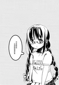 (C86) [Sudachic (Shiono Maki)] Kanojo o Sukuu Tame no Ichiban Tadashikunai Houhou (Puella Magi Madoka Magica) [Chinese] [脸肿汉化组]