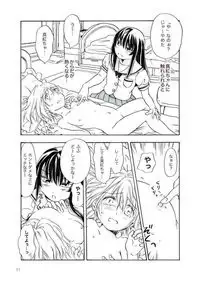 [peachpulsar (Mira)] Chuu shite! Vampire Girls [Digital]