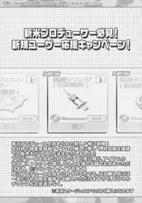 (SC2017 Winter) [Furaipan Daimaou (Chouchin Ankou)] Okosama Okusuri Produce +++++ (THE IDOLM@STER CINDERELLA GIRLS)