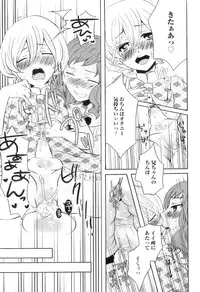 [Anthology] Otokonoko Heaven Vol. 09