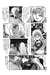 [Aran Rei] Sayonara mikan