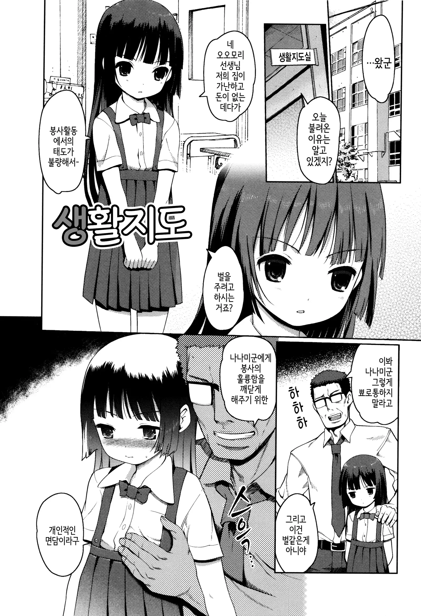 Hime Hajime | 새해맞이 첫섹스