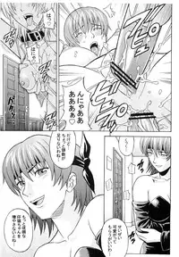 (C67) [Bakuretsu Fusen (Denkichi)] Dedo de Ara Vol.1 (Dead or Alive)