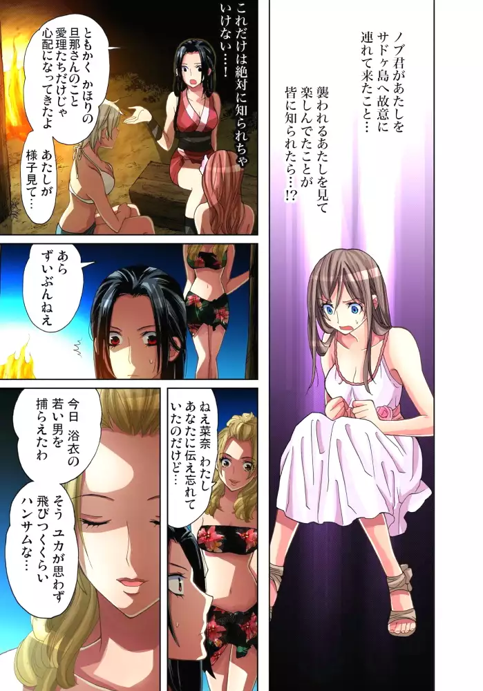 Sadogashima ~Choukyou Muhou Chitai 4