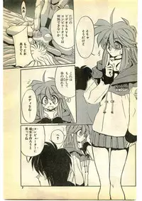 COMIC Papipo Gaiden 1995-05