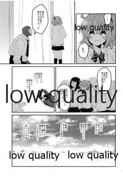 (C95) [Chicropokke (nabenco)] Moshimo no Yoake wa Anata no Tonari (Fate/Grand Order)