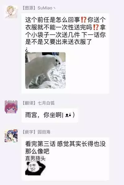 [Nomori Mochi] Hayama-sensei no Dakimakura | 叶山老师的抱枕 Ch. 1-4 [Chinese] [拾荒者汉化组] [Digital]