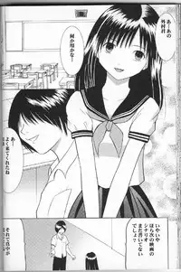 [Crimson Comics (Carmine)] Ichigo Ichie (Ichigo 100%)