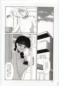 [Umino Yayoi] Itan no Kairaku 3
