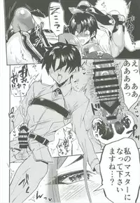 (C92) [Chimple Hotters (Chimple Hotter)] +SAPPORT no Raikou Mama to NTR Ecchi (Fate/Grand Order)