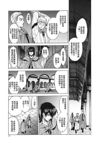 Saint Foire Festival 5