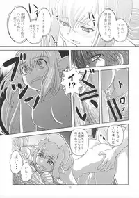 [Circle Credit (Akikan)] Anoko wa F4 (Final Fantasy XI)