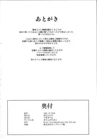 (C83) [Kirin no Chisato (Chisato Kirin)] ouka of book (Super Robot Wars) [Chinese] [瓜皮汉化]