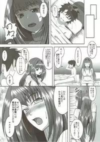 (COMIC1☆11) [ami-dabutsu (Ami)] Scathach Alternative (Fate/Grand Order)