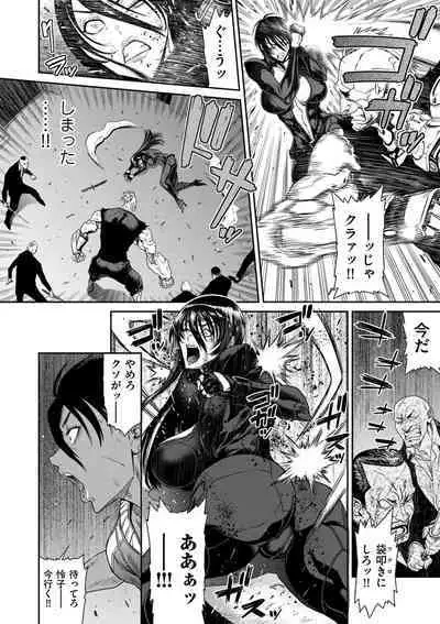 P.S.C Sennyuu Sousakan Reiko 1-10