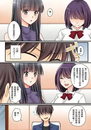 Kanojo no Imouto | 女友之妹 Ch. 1-8