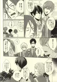 (Renai Free Style! Osaka Taikai 3) [MIULAND (Yabu)] Senpai no Ichiban ni Naritai. (Free!)