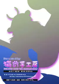 [Neko no Te Koubou (Nekomatsuri)] Shinnyuusha Moofah Musume ni Shinnyuu Suru Gabranth (Monster Hunter) [Digital]