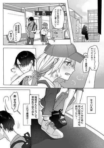 COMIC Ananga-Ranga Vol 102