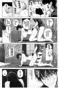 [Shioroku] Hajirai no Puffy Nipple - Big Puffy Nipples College Teen | 含羞的粉嫩勃起小奶頭 [Chinese]