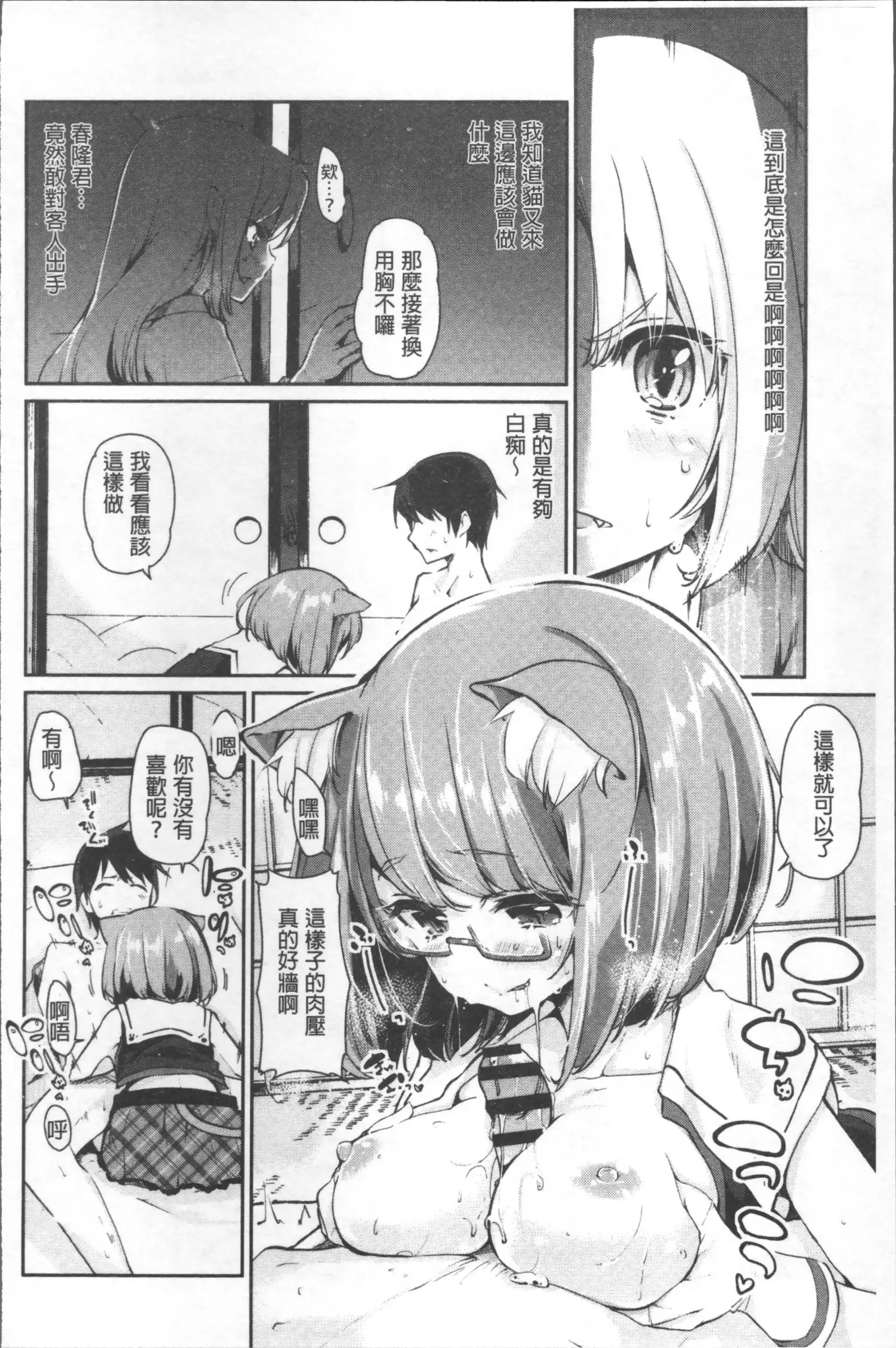 Ayakashi-kan e Youkoso! Ch. 1-10