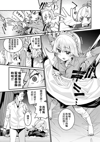 Itoshiki Wagaya - My Beloved Home | 我最心愛的家