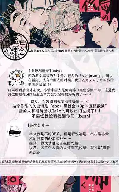 Nue no Naku Yoru ni | 于鵺啼之夜 Ch. 1-2