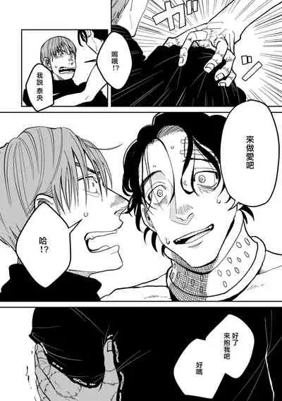 Yameru Toki mo, Sukoyakanaru Toki mo, | 无论疾病、还是健康 #4-5