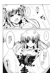 [Daiginjou Masshigura & Bistro Mountain (Doburocky & Deyuyama)] Aigan Shoujo (Touhou Project) [Digital]