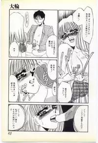 [Umino Yayoi] Inrei ~Choukyou Shigan~