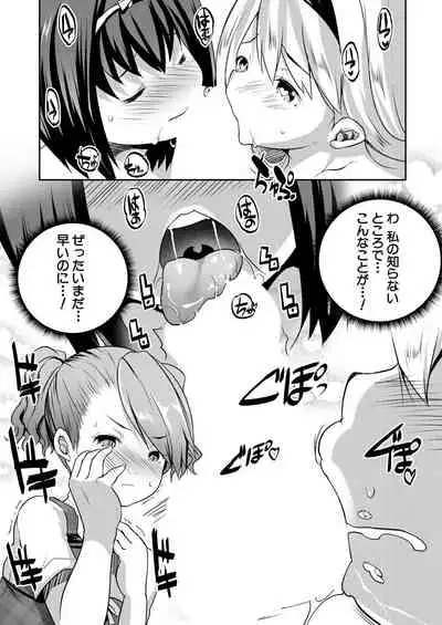 COMIC Mugen Tensei 2021-01 [Digital]