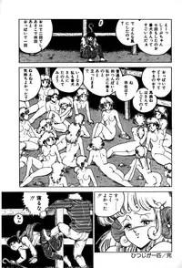 [Tarumoto Hajime] Kattobi Love Angel