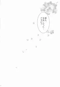 (COMIC1☆8) [Shigunyan (Shigunyan)] Ware, Haruna to Yasen ni Totsunyuu su!! 2 (Kantai Collection)