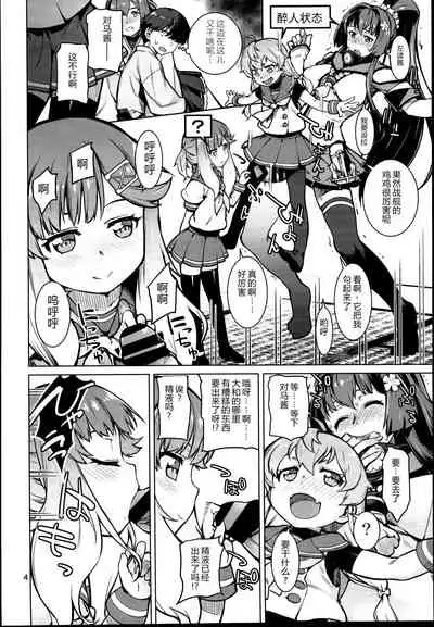 Toshinokure - Ring Out the Old, Ring in the New