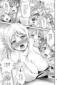 (Bokura no Love Live! 8) [H na Hon. Ya san. (Akki)] Hitou Love Love Ryokou (Love Live!)