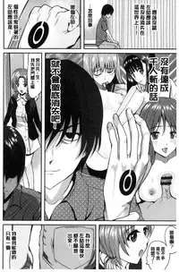 [Kokeshi Men] Ore no Hidarite ga Bijo o Kui Makuru | 本人的左手被美女們不停吃進去 [Chinese]