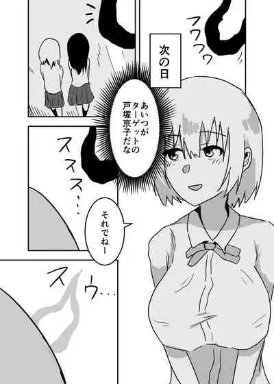 Possessed Manga Collection