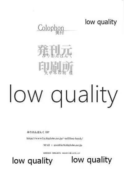 (C89) [Million Bank (Senomoto Hisashi)] Kashima ga Gohoushi Suru Hon (Kantai Collection -KanColle-)